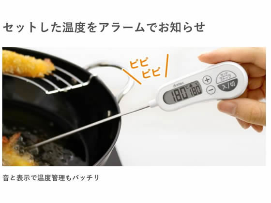 ドリテック クッキング温度計 お知らせアラーム付 O-263WT 1個(ご注文単位1個)【直送品】