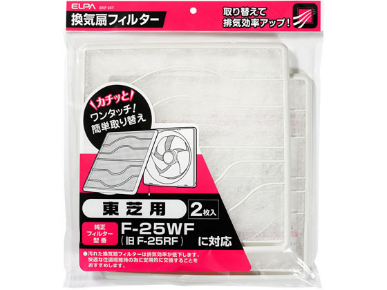 朝日電器 換気扇フィルター 東芝用  EKF-25T 1個（ご注文単位1個)【直送品】