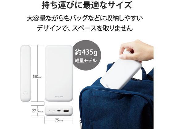 エレコム モバイルバッテリー 20000mAh PD 20W DE-C34-20000WH 1個(ご注文単位1個)【直送品】