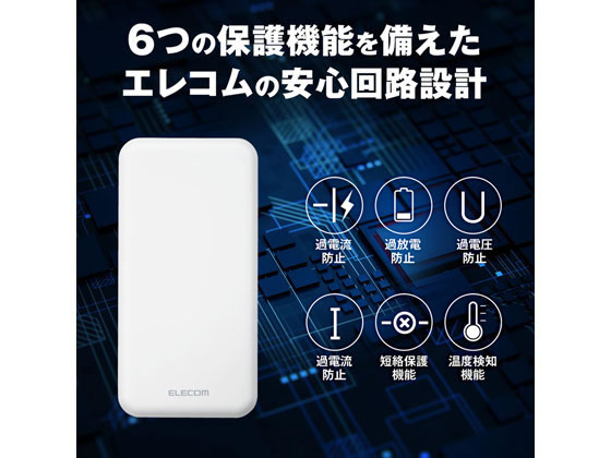 エレコム モバイルバッテリー 20000mAh PD 20W DE-C34-20000WH 1個(ご注文単位1個)【直送品】