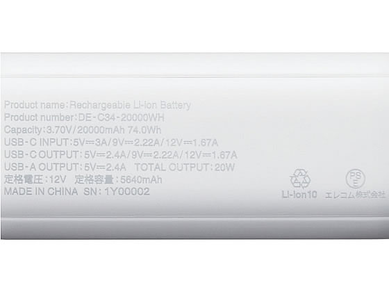 エレコム モバイルバッテリー 20000mAh PD 20W DE-C34-20000WH 1個(ご注文単位1個)【直送品】