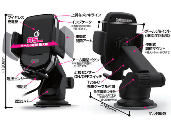 カシムラ ワイヤレス充電器 自動開閉ホルダー キャパシタ付 KW8 1個(ご注文単位1個)【直送品】