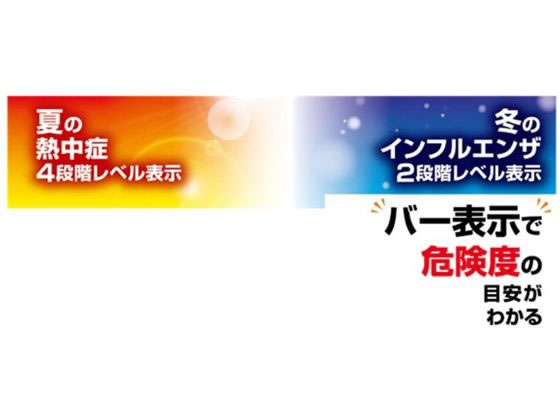 ドリテック デジタル温湿度計「モスフィ」 ホワイト O-401WT 1個（ご注文単位1個)【直送品】
