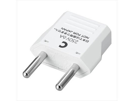ヤザワ 海外用電源プラグ Cタイプ KP3 1個(ご注文単位1個)【直送品】
