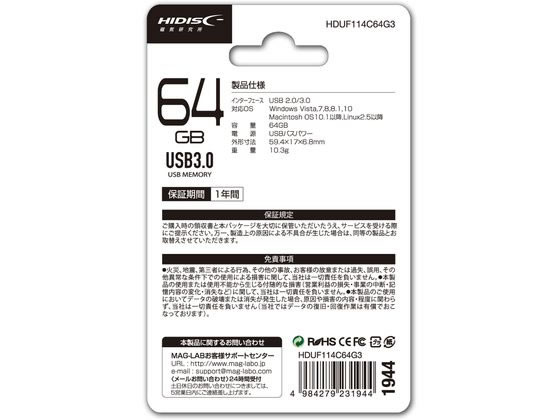 HIDISC USB3.0フラッシュメモリー キャップ式 64GB HDUF114C64G3 1個(ご注文単位1個)【直送品】