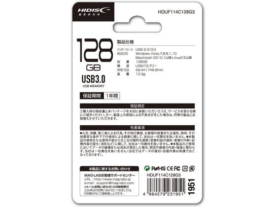 HIDISC USB3.0フラッシュメモリー キャップ式 128GB HDUF114C128G3 1個(ご注文単位1個)【直送品】