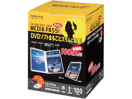 >コクヨ CD／DVD用ソフトケースMEDIA PASS トール1枚収容 黒100枚 1パック（ご注文単位1パック)【直送品】