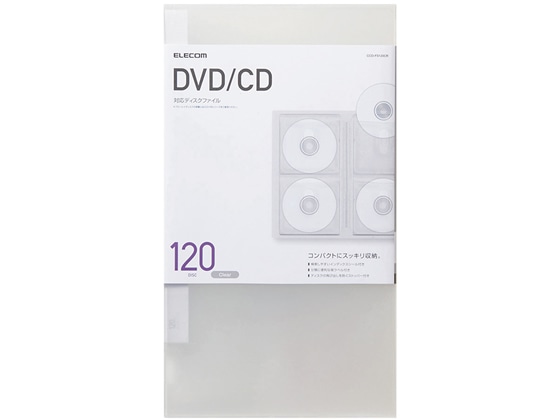 エレコム DVD CD用ディスクファイル 120枚収納 クリア CCD-FS120CR 1冊（ご注文単位1冊)【直送品】