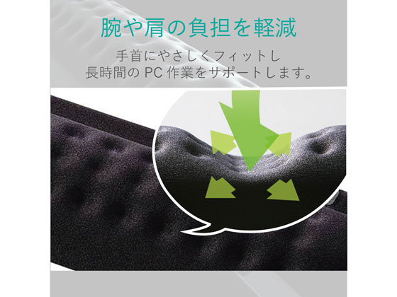 エレコム COMFY〈カンフィー〉リストレスト ブラック MOH-012BK 1個(ご注文単位1個)【直送品】