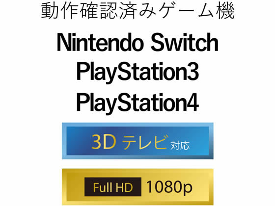 エレコム HDMI切替器 3入力1出力 DH-SW31BK E 1個(ご注文単位1個)【直送品】