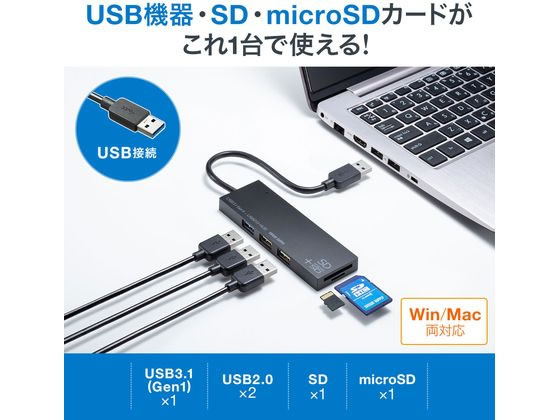 サンワサプライ USB3.1+2.0コンボハブ カードリーダー付き 1個(ご注文単位1個)【直送品】