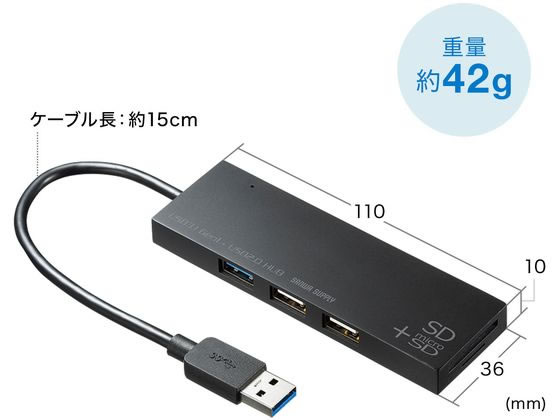サンワサプライ USB3.1+2.0コンボハブ カードリーダー付き 1個(ご注文単位1個)【直送品】