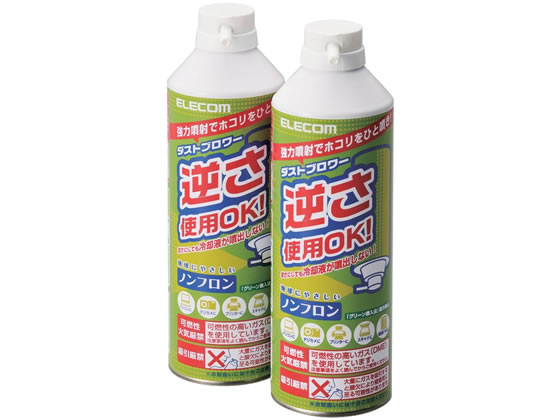 エレコム エアダスター エコ ノンフロン 350ml 2本セット AD-ECOMW 1セット（ご注文単位1セット)【直送品】