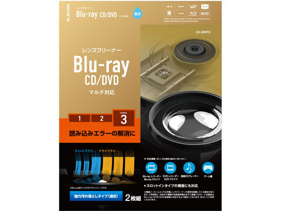エレコム マルチレンズクリーナー 読込回復 CK-BRP3 1個（ご注文単位1個)【直送品】