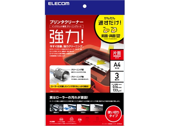 エレコム プリンタークリーニングシート A4 3枚入り CK-PRA43 1袋（ご注文単位1袋)【直送品】
