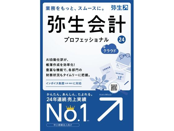 弥生 弥生会計 24 プロ+クラウド通常版 YRAT0001 1個(ご注文単位1個)【直送品】