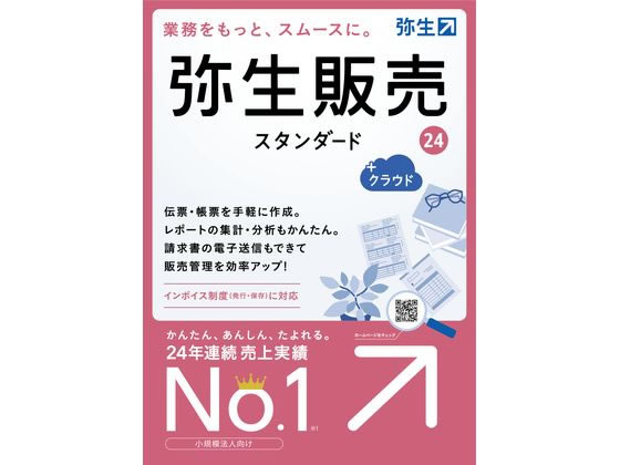 弥生 弥生販売 24 スタンダード+クラウド通常版 HTAT0001 1個(ご注文単位1個)【直送品】