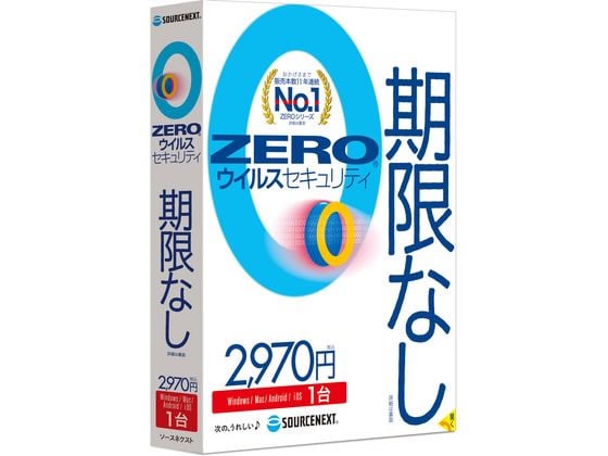 ソースネクスト ZERO ウイルスセキュリティ 1台 331470 1個(ご注文単位1個)【直送品】