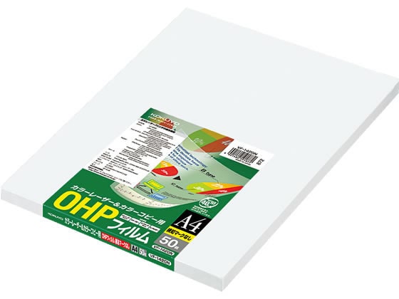 コクヨ OHPフィルム カラーレーザー&コピー用 A4 50枚 検知マークなし 1冊（ご注文単位1冊)【直送品】