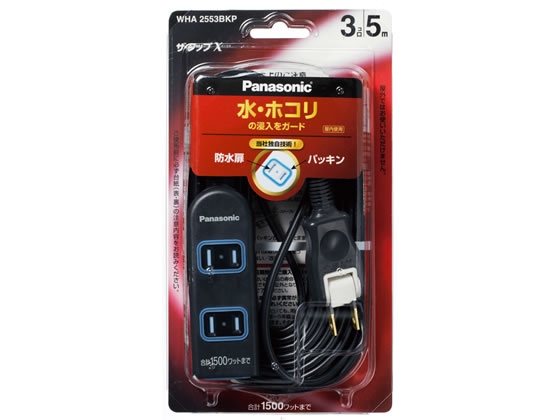 パナソニック 配線タップ ザ・タップX 3個口5m ブラック WHA2553BKP 1個(ご注文単位1個)【直送品】