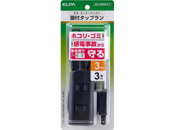 朝日電器 扉付タップ 3個口 3m ブラック WBT-N3030BBK 1個（ご注文単位1個)【直送品】