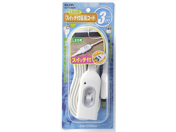 朝日電器 スイッチ付延長コード 3m W-S1030B(W) 1個(ご注文単位1個)【直送品】
