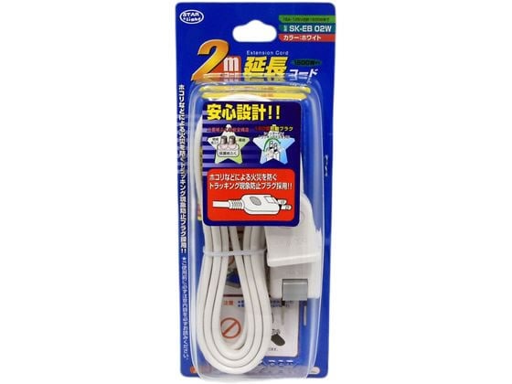 星光商事 延長コード2m SK-EB02W 1個（ご注文単位1個)【直送品】