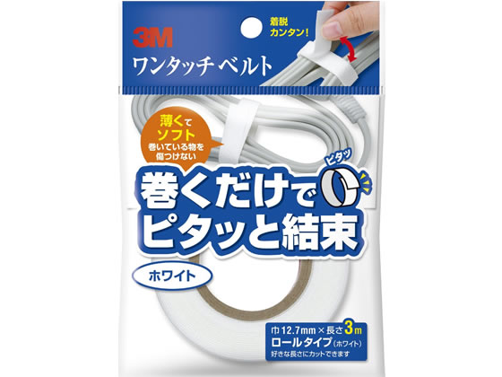 3M ワンタッチベルト ホワイト 3m NC-2272R3 1個(ご注文単位1個)【直送品】