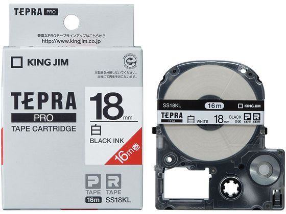 キングジム PRO用テープ ロング 18mm 白 黒文字 SS18KL 1個(ご注文単位1個)【直送品】