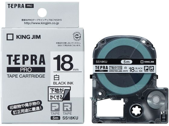 キングジム テプラPRO用テープ 18mm 白 黒文字 SS18KU 1個（ご注文単位1個)【直送品】