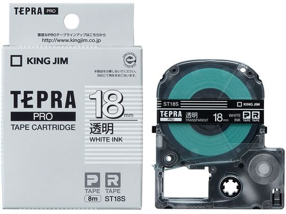 キングジム テプラPRO用テープ 18mm 透明 白文字 ST18S 1個（ご注文単位1個)【直送品】