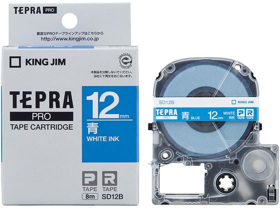 キングジム PRO用テープ ビビッド 12mm 青 白文字 SD12B 1個（ご注文単位1個)【直送品】
