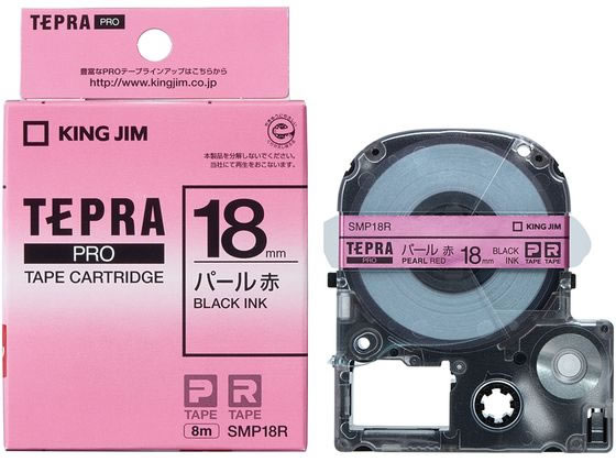 キングジム PRO用ラベル 18mm パール 赤・黒文字 SMP18R 1個（ご注文単位1個)【直送品】