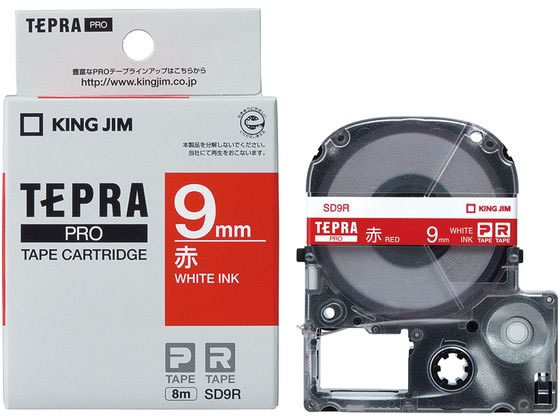 キングジム PROテープカートリッジ 9mm 赤 白文字 SD9R 1個（ご注文単位1個)【直送品】