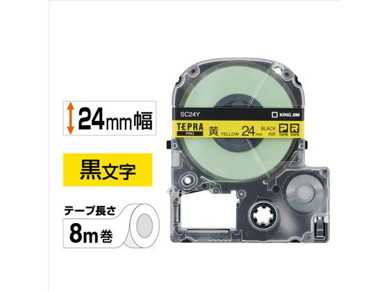 キングジム PRO用テープ パステル 24mm 黄 黒文字 SC24Y 1個（ご注文単位1個)【直送品】