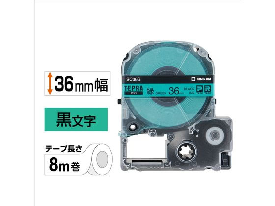 キングジム PRO用テープ パステル 36mm 緑 黒文字 SC36G 1個（ご注文単位1個)【直送品】