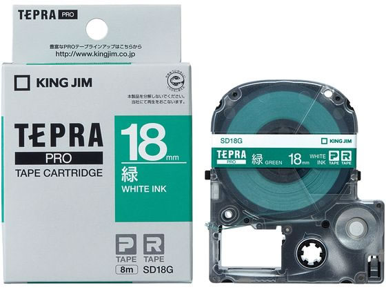 キングジム PRO用テープ ビビッド 18mm 緑 白文字 SD18G 1個(ご注文単位1個)【直送品】