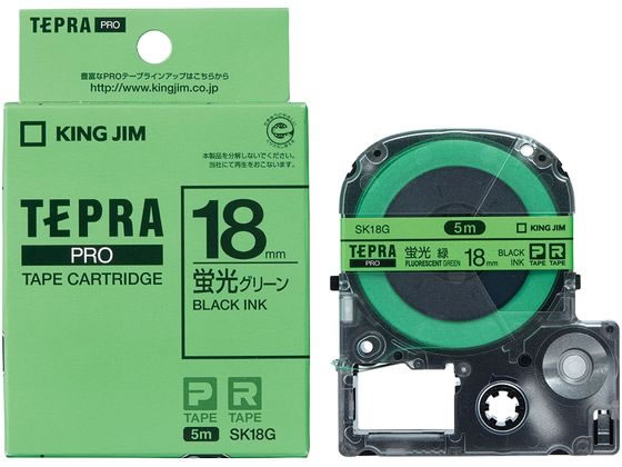 キングジム PRO用ラベル18mm(蛍光色) グリーン 黒文字 SK18G 1個(ご注文単位1個)【直送品】