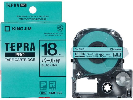 キングジム PRO用ラベル 18mm パール 緑・黒文字 SMP18G 1個(ご注文単位1個)【直送品】