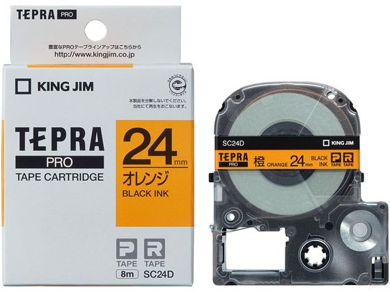 キングジム PROテープカートリッジ 24mm オレンジ 黒文字 SC24D 1個(ご注文単位1個)【直送品】