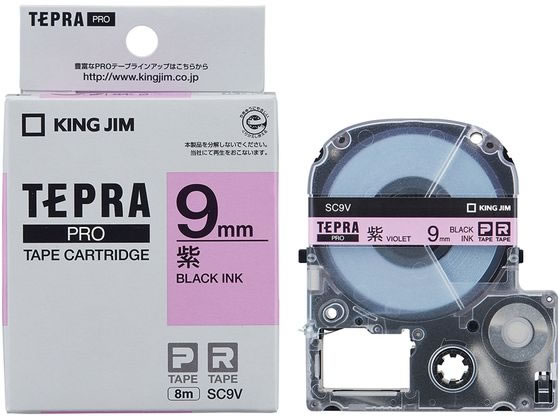 キングジム PROテープカートリッジ 9mm 紫 黒文字 SC9V 1個(ご注文単位1個)【直送品】