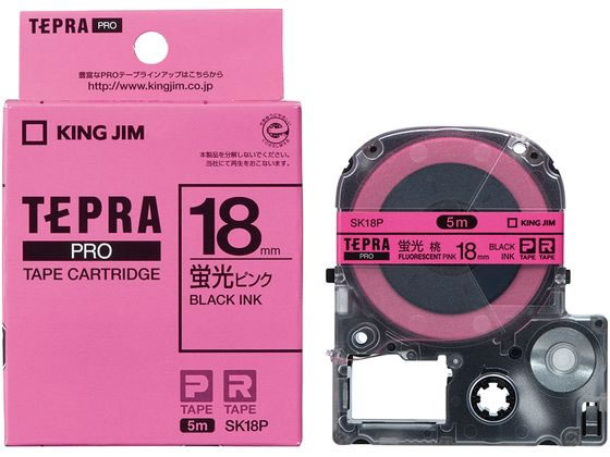 キングジム PRO用ラベル 18mm(蛍光色) ピンク・黒文字 SK18P 1個(ご注文単位1個)【直送品】