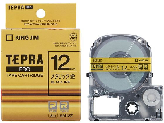 キングジム テプラPRO用テープ メタリック 12mm 金 黒文字 SM12Z 1個(ご注文単位1個)【直送品】