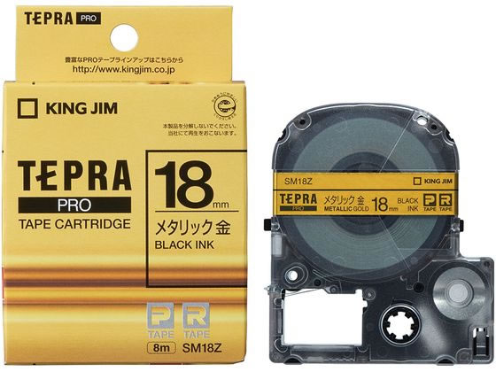 キングジム テプラPRO用テープ18mmメタリック金 黒文字 SM18Z 1個（ご注文単位1個)【直送品】