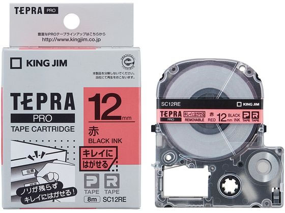 キングジム テプラPRO用キレイにはがせるラベル12mm 赤 SC12RE 1個（ご注文単位1個)【直送品】
