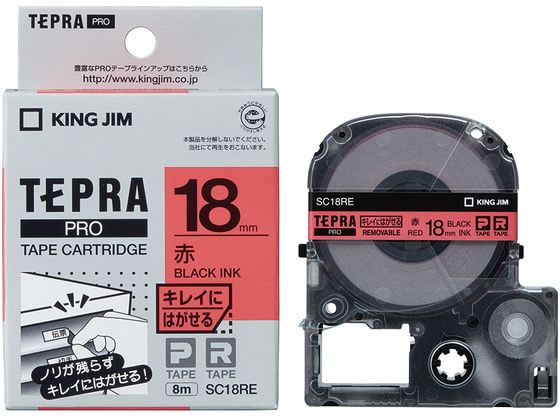 キングジム テプラPRO用キレイにはがせるラベル18mm 赤 SC18RE 1個（ご注文単位1個)【直送品】