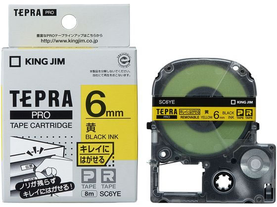 キングジム テプラPRO用 キレイにはがせるラベル 6mm 黄 SC6YE 1個（ご注文単位1個)【直送品】