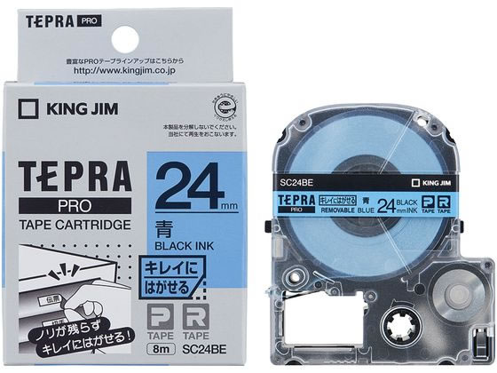 キングジム テプラPRO用キレイにはがせるラベル24mm 青 SC24BE 1個（ご注文単位1個)【直送品】