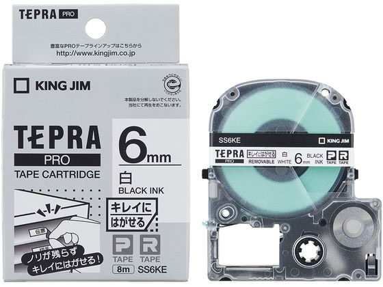 キングジム テプラPRO用 キレイにはがせるラベル 6mm 白 SS6KE 1個（ご注文単位1個)【直送品】