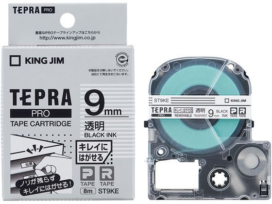 キングジム 「テプラ」PROテープ キレイにはがせるラベル 9mm 透明 1巻（ご注文単位1巻)【直送品】